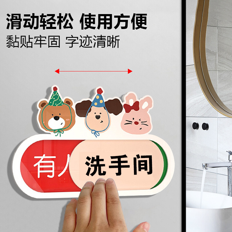 洗手间状态提示牌家用卫生间定制