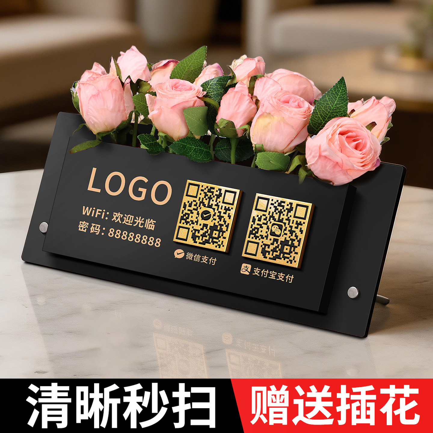 二维码立式摆台收付款木质提示牌