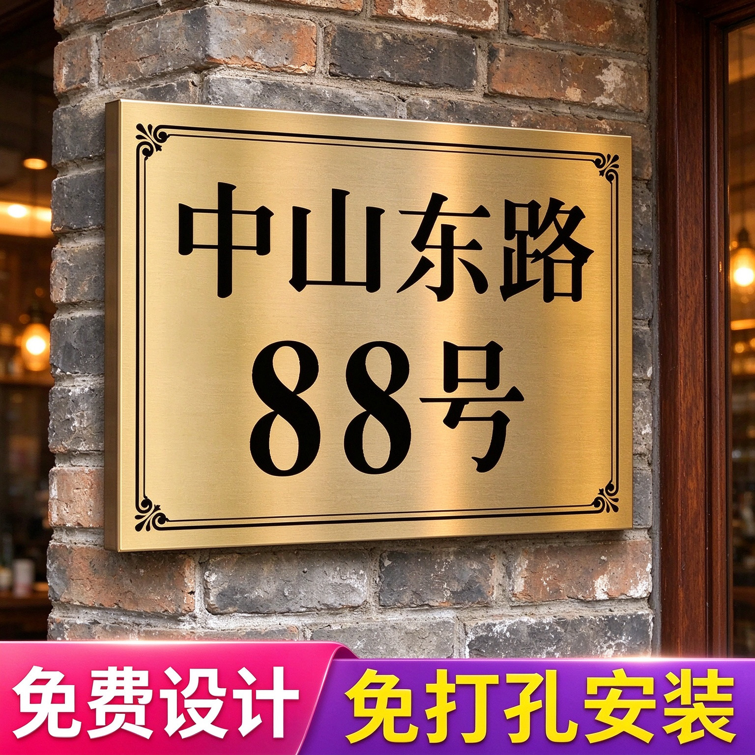 门牌定制定做户外住宅订做门牌号码牌入户家用自粘别墅2026新款商用门牌号高级感不锈钢标识牌金属招牌牌匾头