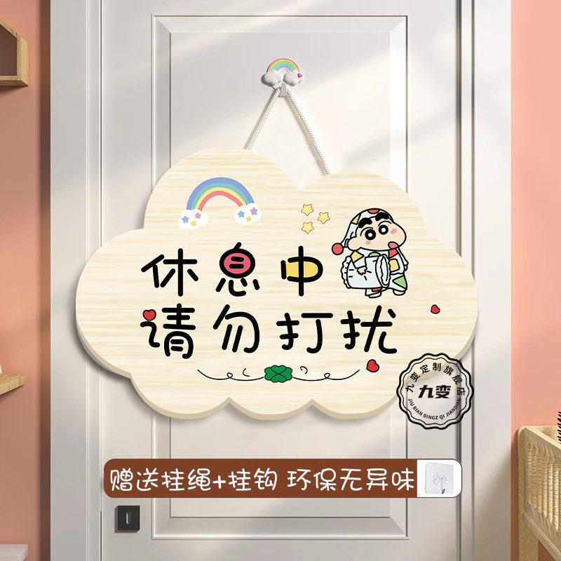 请勿打扰指示牌卡通装饰告示牌休息中门挂牌进门请敲门提示牌儿童房睡觉中温馨提醒牌可定制做请敲门非请勿入,文具电教/文化用品/商务用品,标志牌/提示牌/付款码,淘宝优惠券,粉丝福利购,淘宝优惠卷