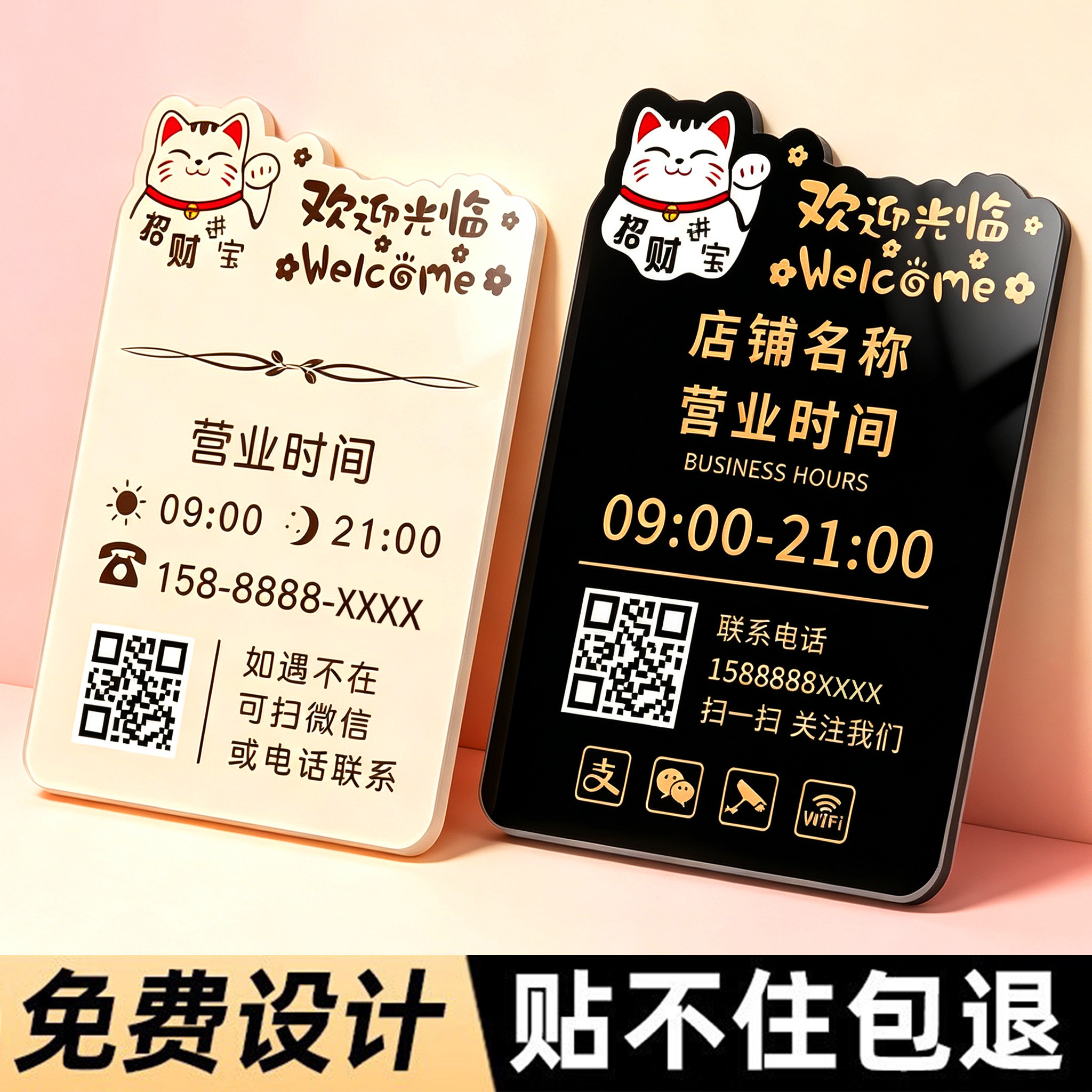 营业时间告示牌营业中挂牌亚克力