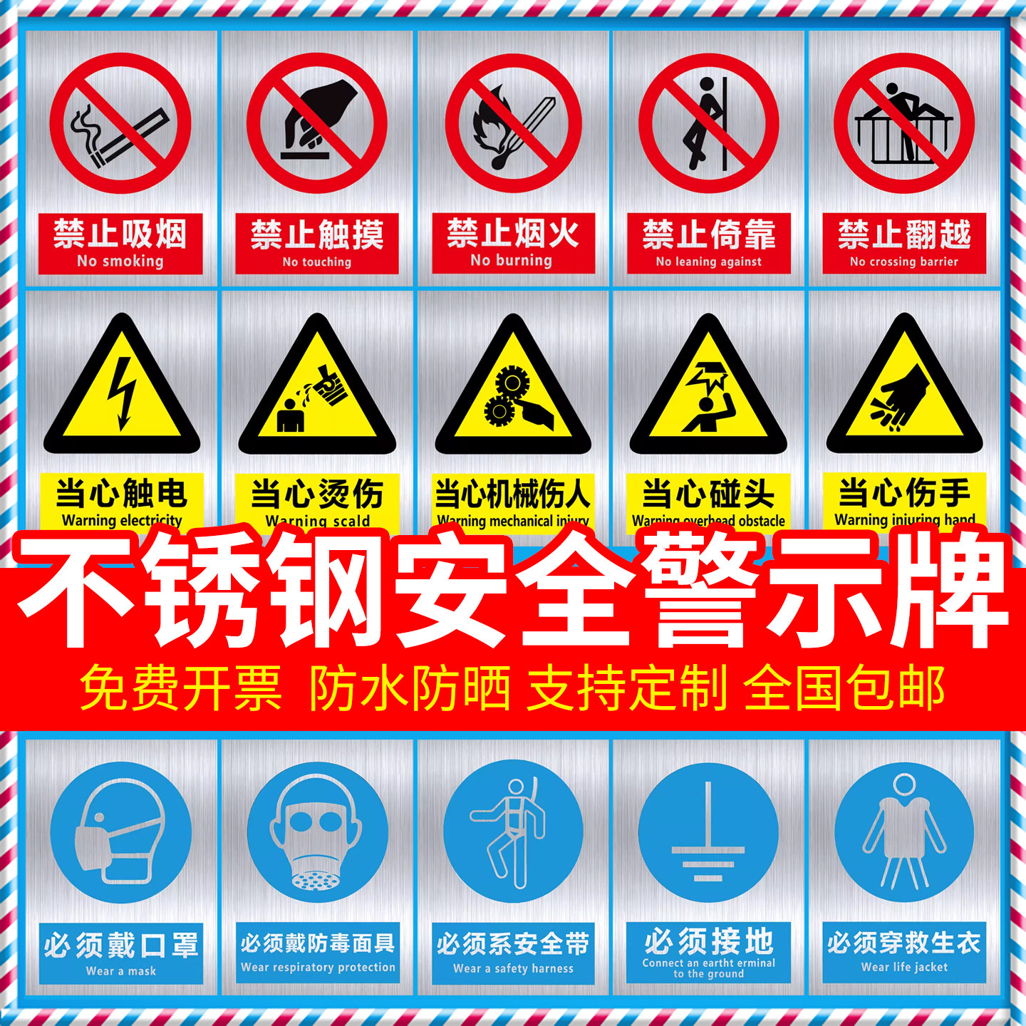 【管用15年】新国标安全标识牌