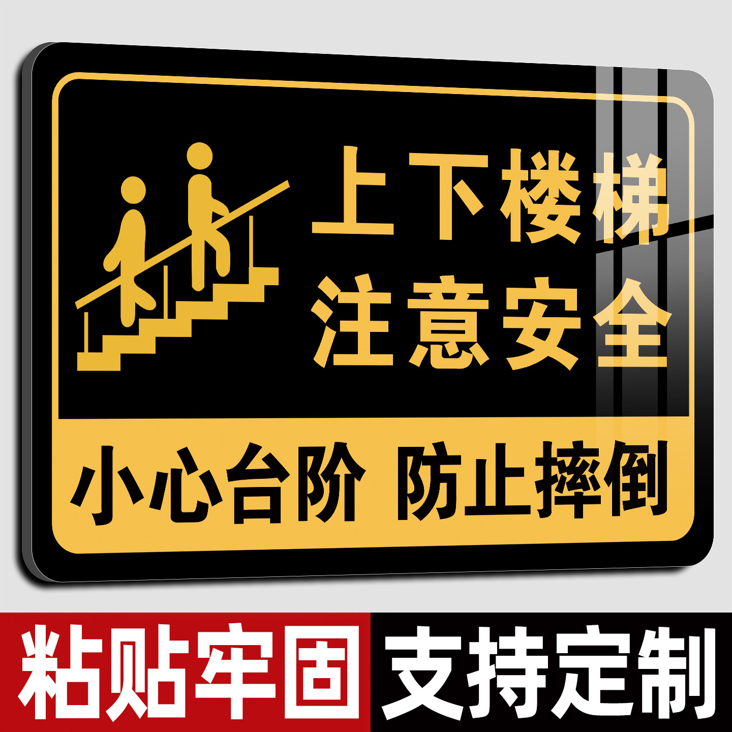 上下楼梯注意安全标识牌请上二楼指示牌墙贴美容美体请上二楼告示牌亚克力墙贴指引牌包厢洗手间导向牌告示牌