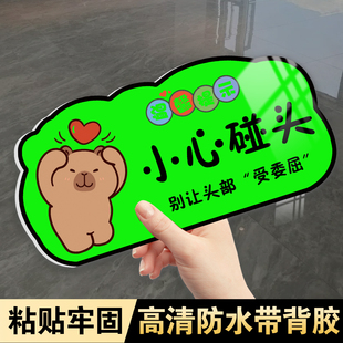 夜光小心碰头提示牌小心地滑提示牌创意警示牌当心碰头亚克力标识牌温馨提示小心玻璃防撞警示贴门贴标语定制