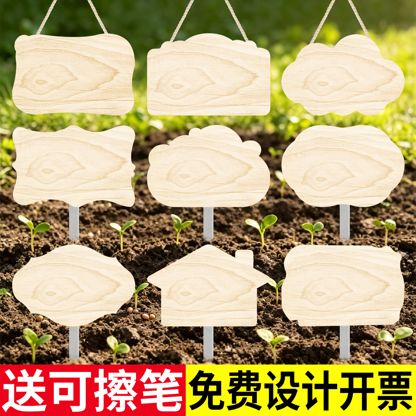 手写空白菜地标识牌菜园插地牌
