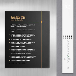 亚克力电梯安全使用须知提示牌标识牌墙贴货梯客梯文明乘梯告示警示标志贴纸注意事项乘坐制度牌标语酒店商场