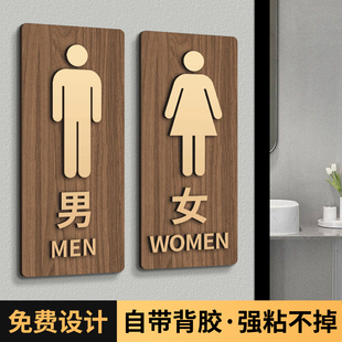 男女洗手间标识牌创意高档卫生间指示牌酒店超市商场公共厕所门牌定制男女贴卫生间标识牌门牌墙贴双层标志牌