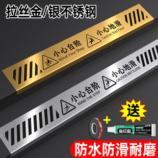 小心台阶地贴不锈钢提示牌指示牌夜光小心地滑警示牌餐厅酒店楼梯注意台阶地贴标识牌定制室外金属防水防滑贴
