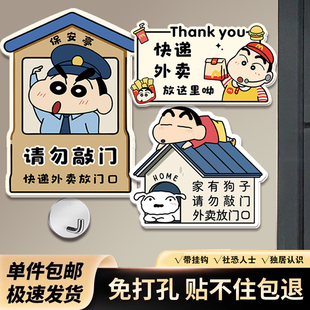 不要敲门外卖快递放这里指示牌快递外卖请放门口挂钩标识牌请勿敲门宝宝在睡觉不要打电话按门铃创意可爱门牌