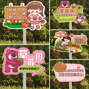 插地牌定制文明采摘草莓大棚果园谢绝品尝标志牌插地标识牌请勿踩踏温馨提示牌不锈钢花草牌农场种植区户外牌