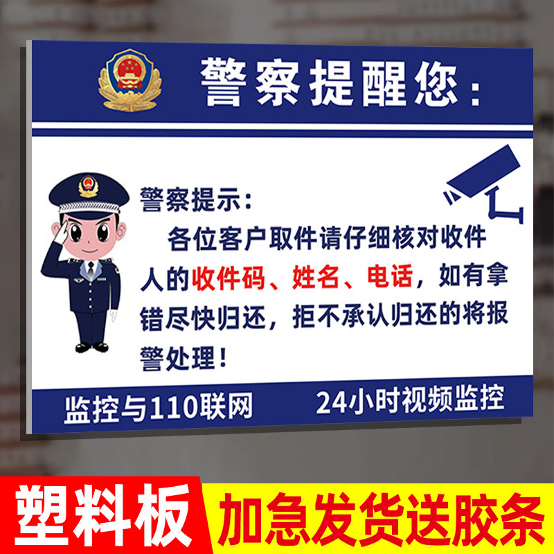 菜鸟驿站自助取件提示牌标识牌