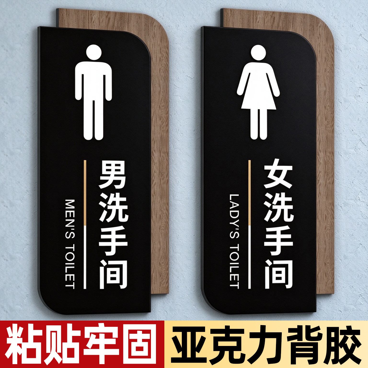 男女卫生间标识牌洗手间指示牌
