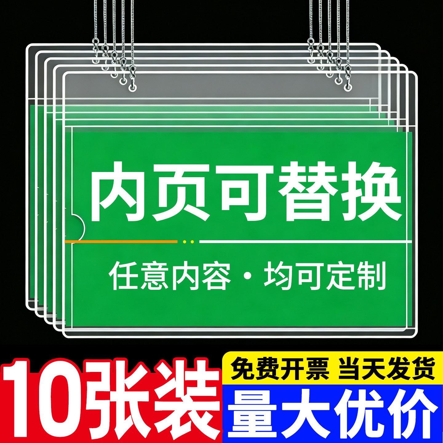 亚克力a4悬挂吊牌可更换A3A4尺寸