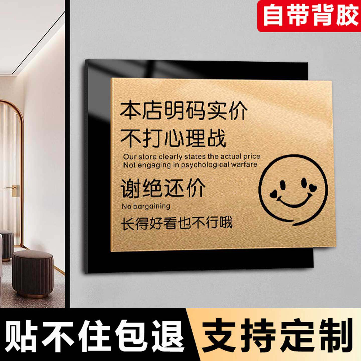 谢绝还价提示牌明码标价本店利薄谢绝还价提示牌闲人免进告示牌定制亚克力墙贴服装店不讲价不仪价创意标语牌
