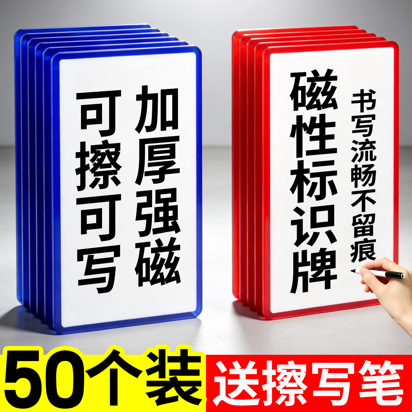 仓库货架标识牌磁吸标签牌可擦写