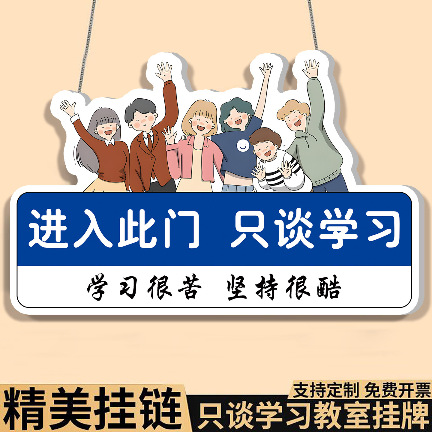 【升级加厚】班级文化墙贴