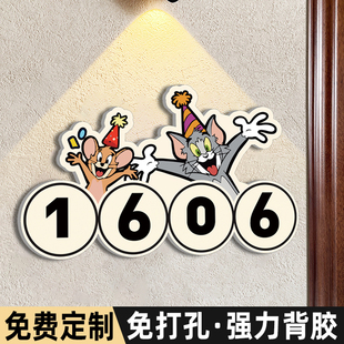 家用门牌号高级感轻奢创意入户号码牌卡通可爱猫和老鼠磁吸亚克力墙贴房间门牌2025新款数字号码牌门贴订定制