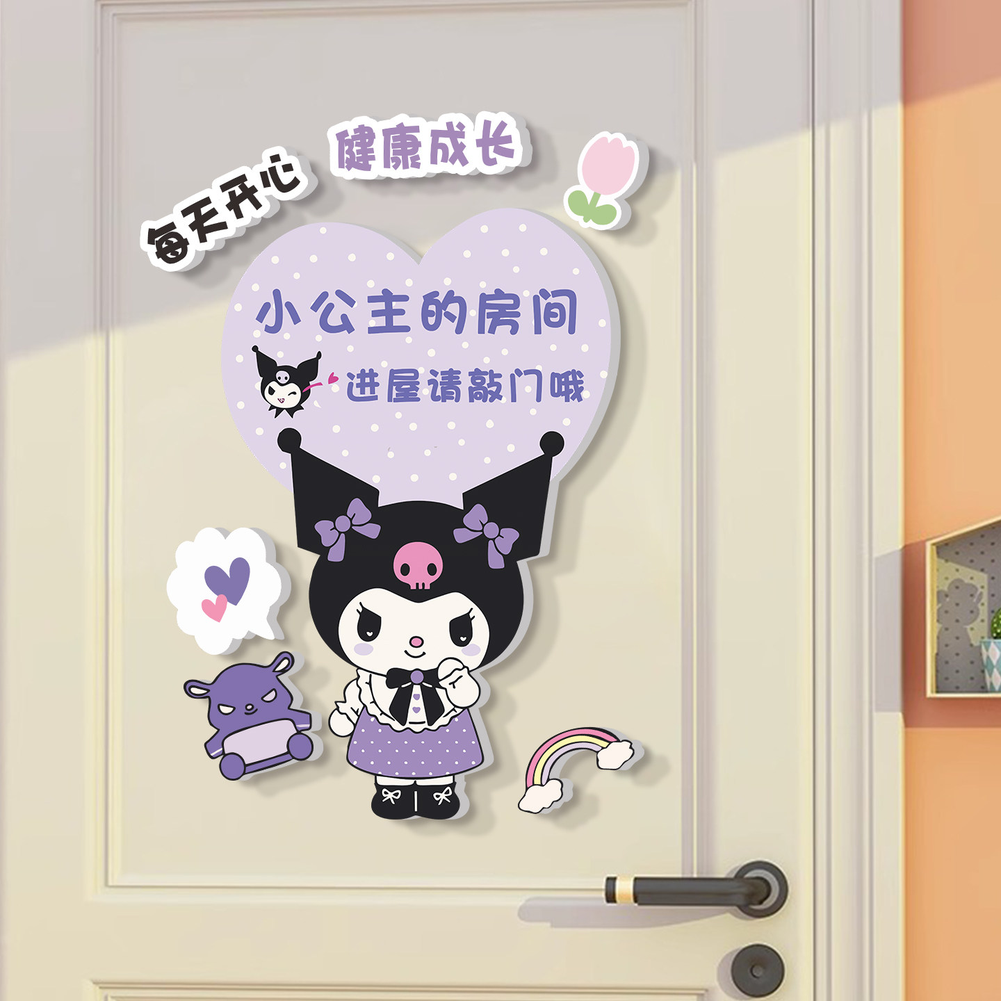 公主房门挂牌儿童房间布置装饰