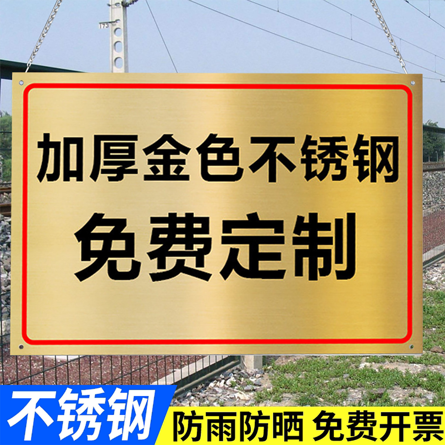不锈钢定做铝板定制亚克力贴纸