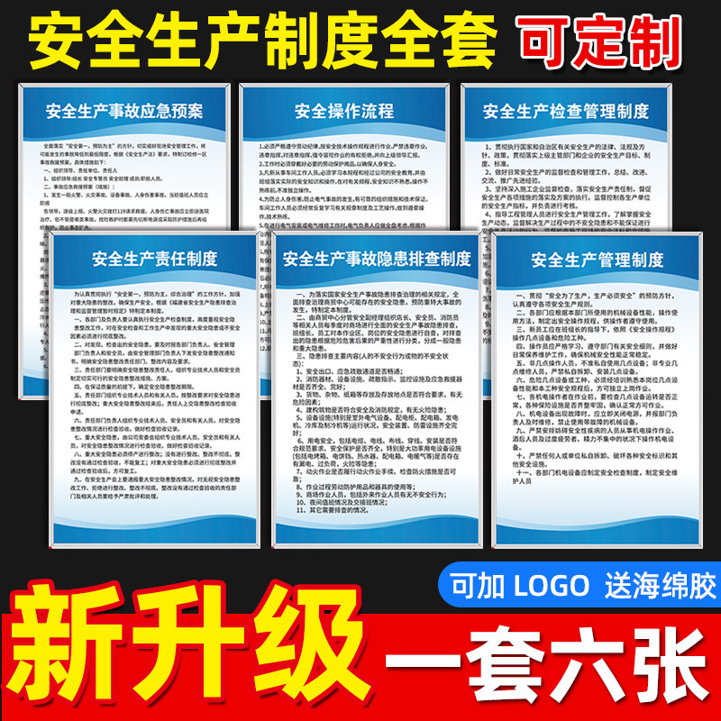 安全生产管理制度牌车间警示标识牌工厂生产车间规章制度安全标识标牌企业文化墙上墙制度牌消防安全制度全套