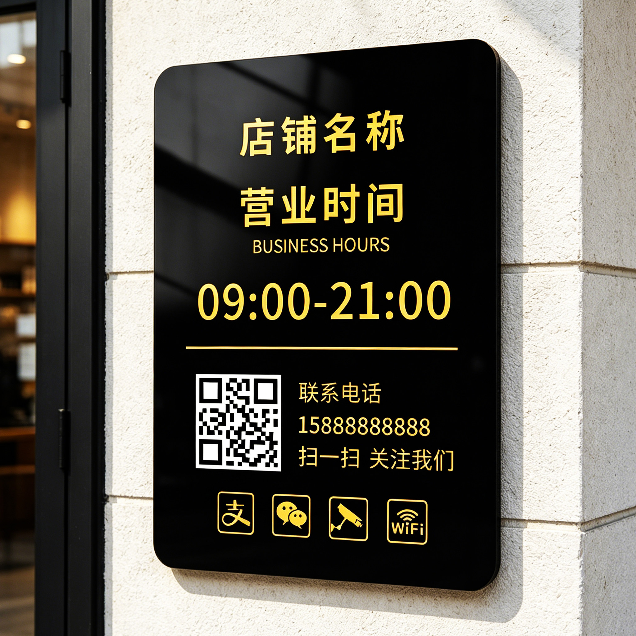 亚克力营业时间告示牌门牌招牌
