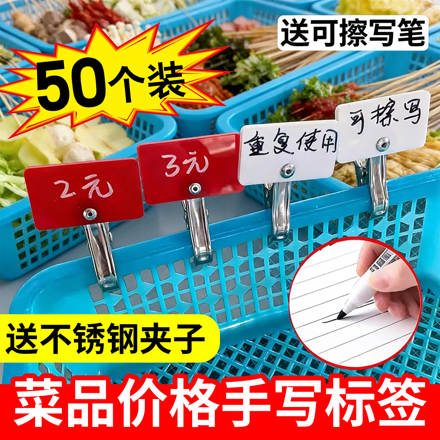 价格展示牌价格牌夹子菜品标签牌