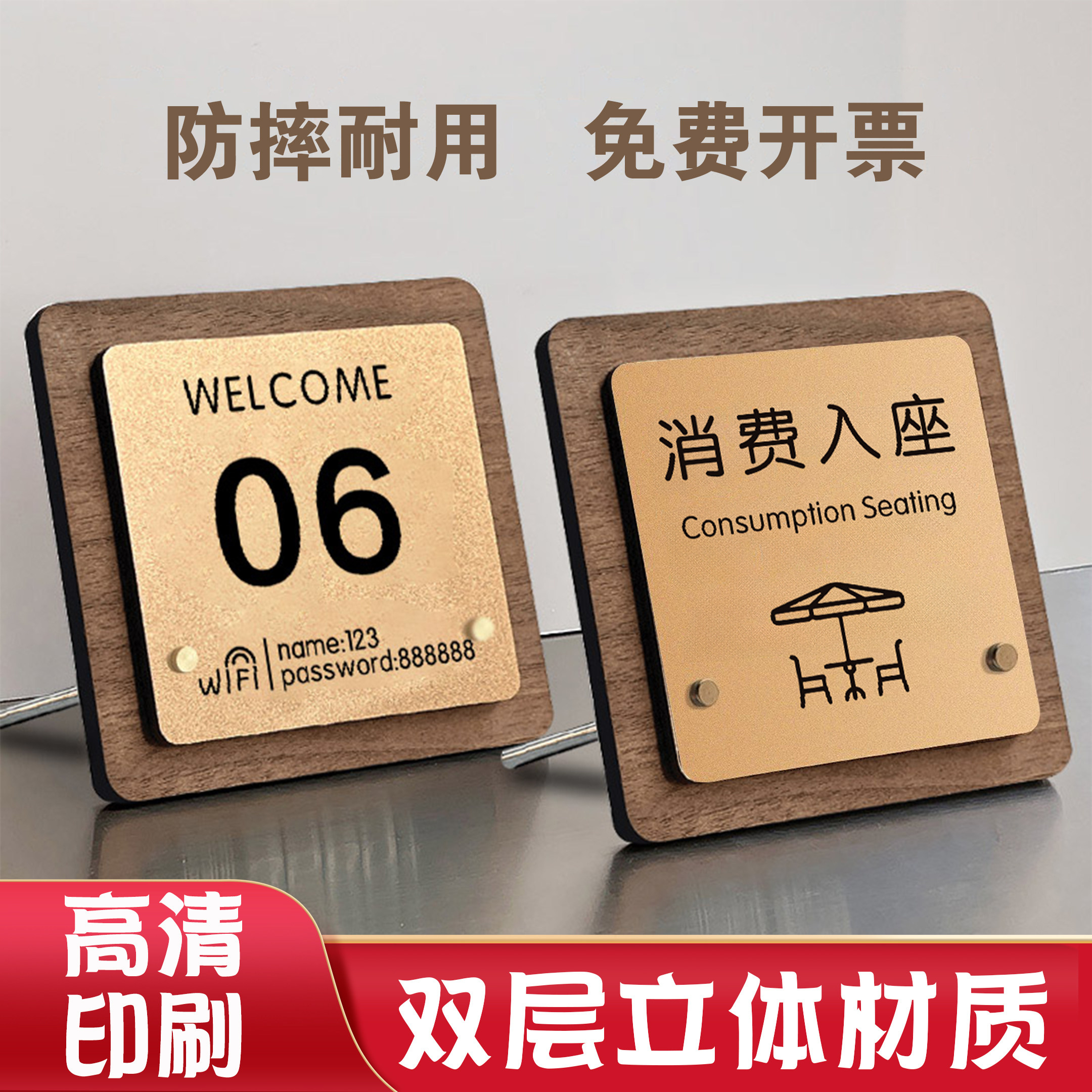 亚克力消费入座提示牌餐厅桌号牌