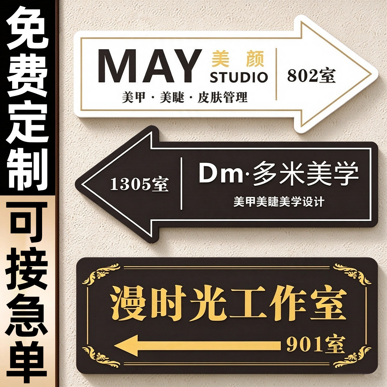 导向牌指示牌定制箭头方向指引贴