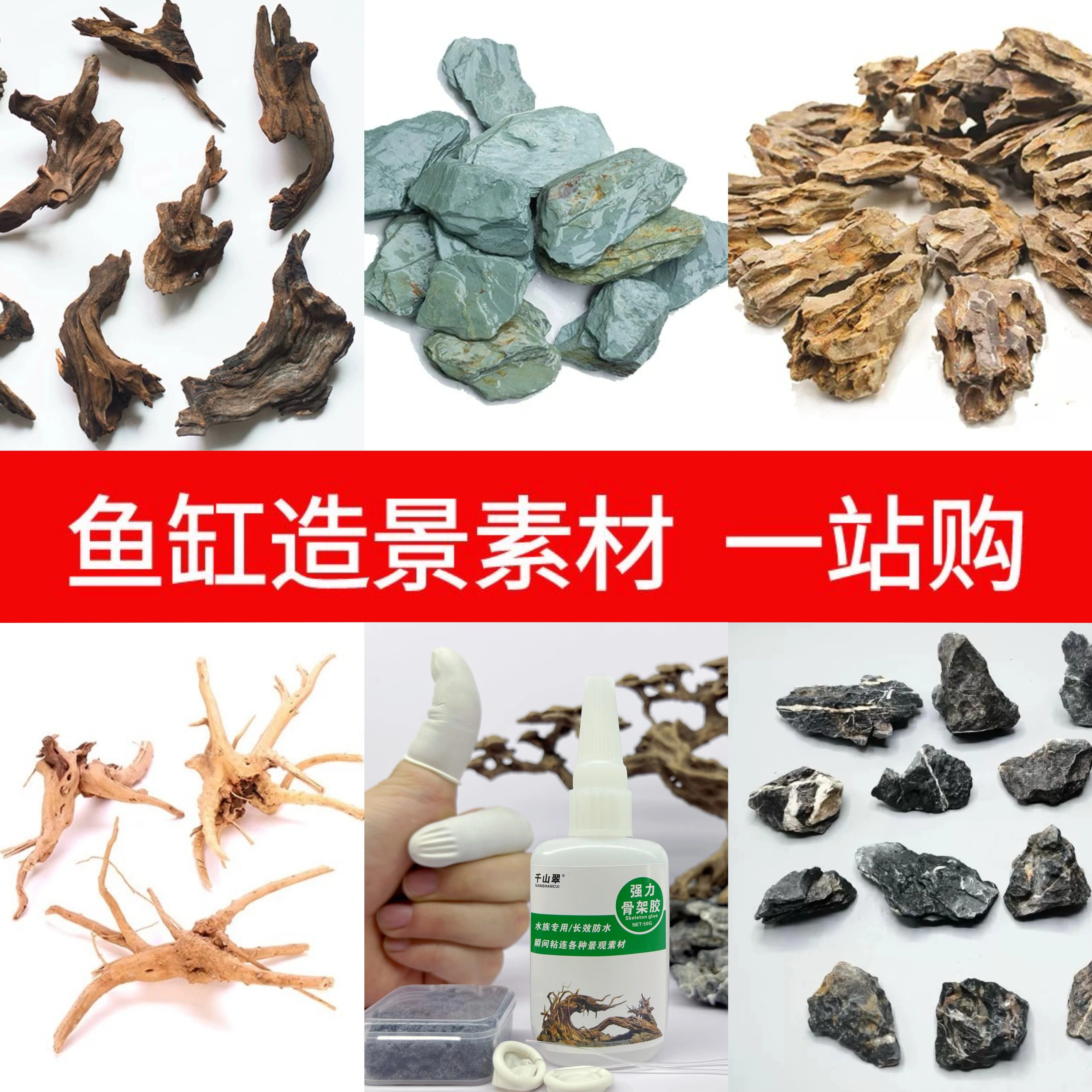 鱼缸造景素材青龙石杜鹃根沉木