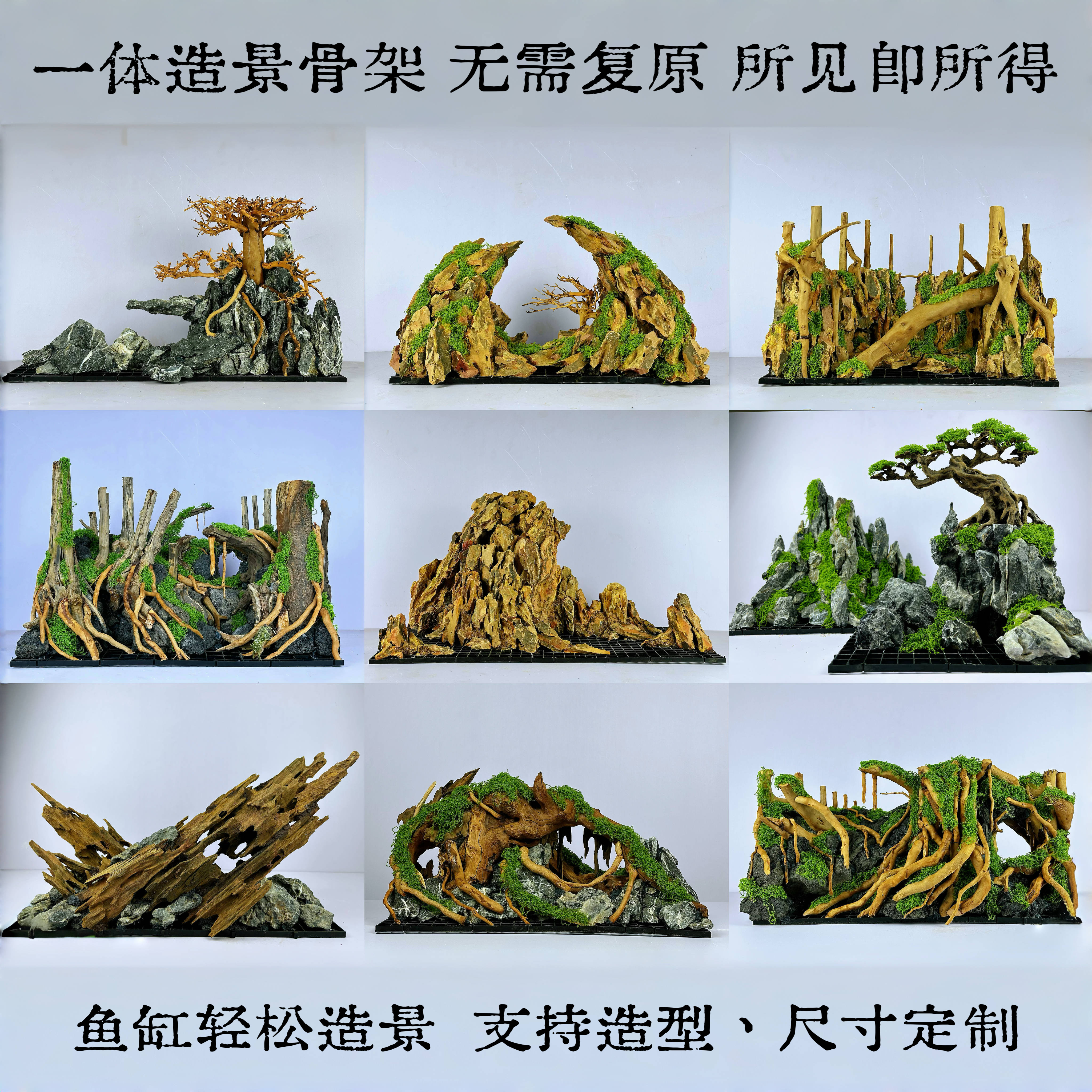 鱼缸造景一体骨架沉木青龙石杜鹃根无需复原入缸成景一物一拍定制