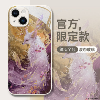 九尾狐适用苹果15手机壳iphone14