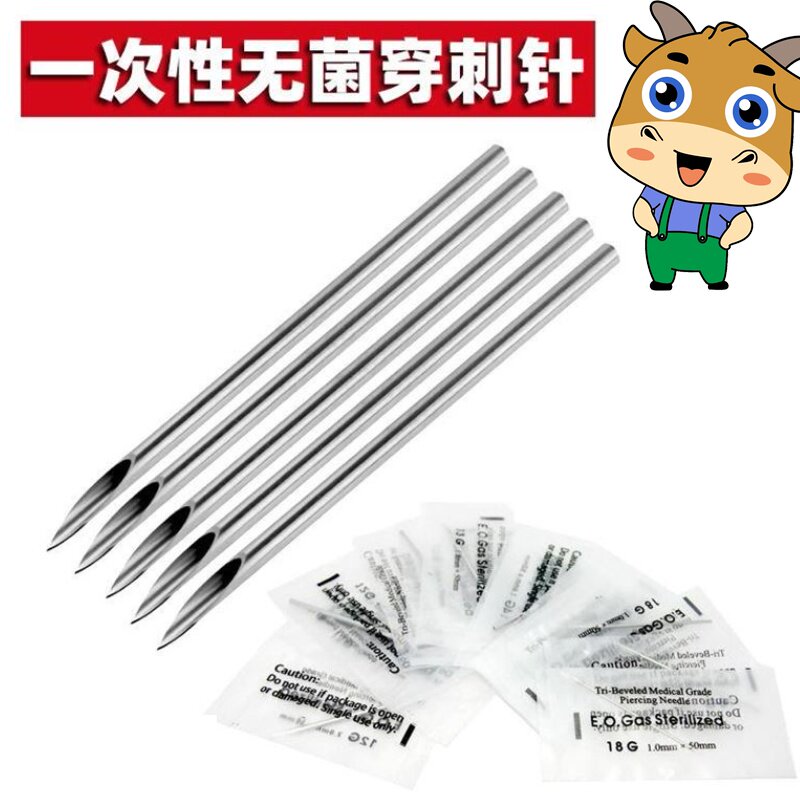 穿孔针打孔扎孔针穿孔一次性工具穿刺耳朵孔鼻脐环阴环PA环乳头环