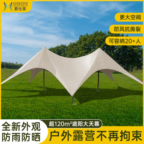 重山超大天幕帐篷豪华AISHIFA