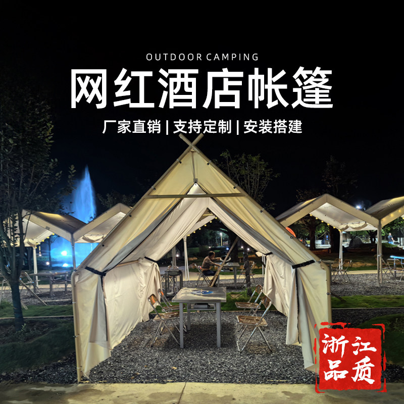 AISHIFA户外三角帐篷星空火锅餐饮烧烤天台餐厅防雨景区定制帐篷