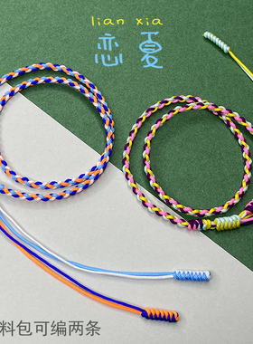 diy原创设计风材料包自己编手绳