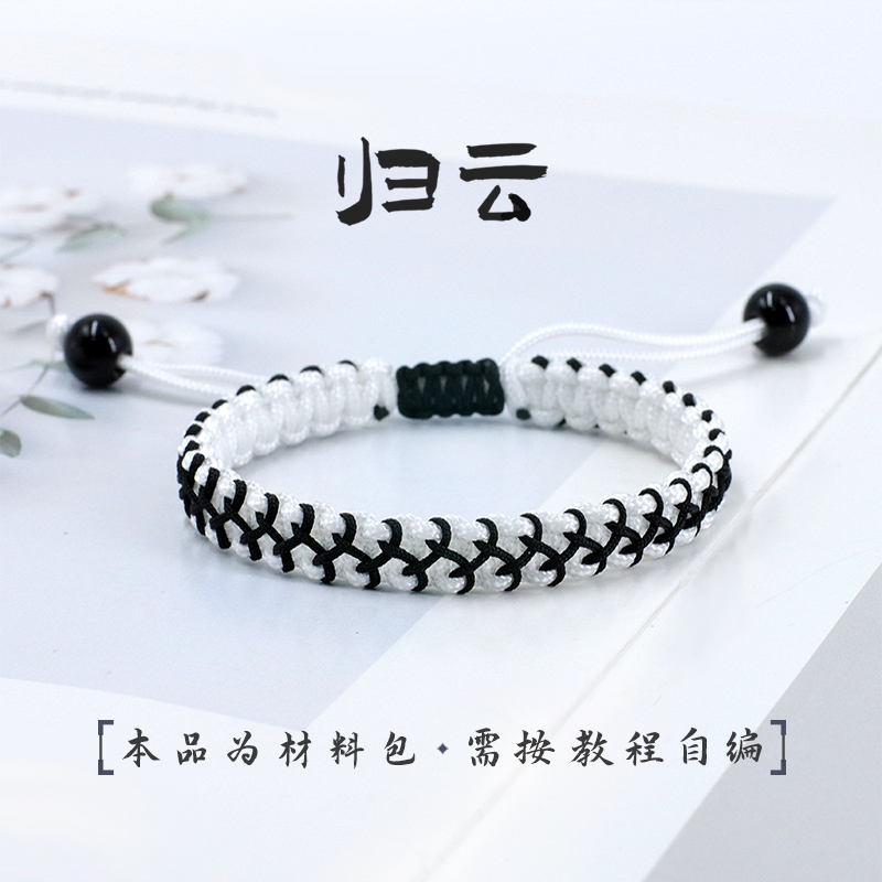 编织手绳礼物手工材料包