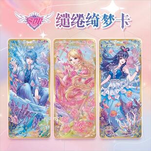 叶罗丽卡片正版全套包一整盒精灵梦夜萝莉收集册卡册女孩玩具