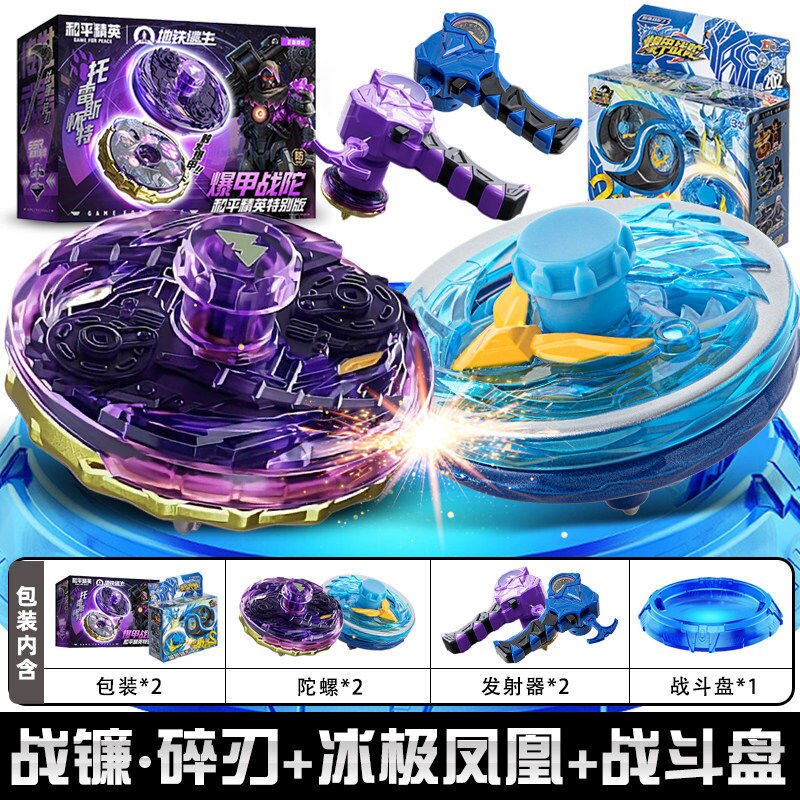 和平精英爆甲战陀战镰·碎刃终结魔龙中子星托雷斯怀特对战陀螺男