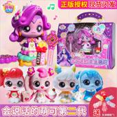 奇妙萌可魔法钥匙会说话 爱心幸运热情全套心医生过家家女 第四季