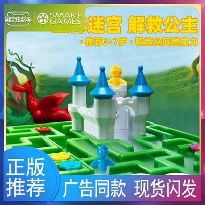 SmartGames爱思极 睡美人 3-7岁 益智玩具桌游迷宫送礼优选