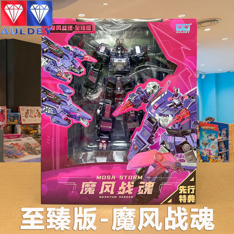 双钻量子战队恐龙守护至臻战神魔风战魂变形玩具金刚机器人