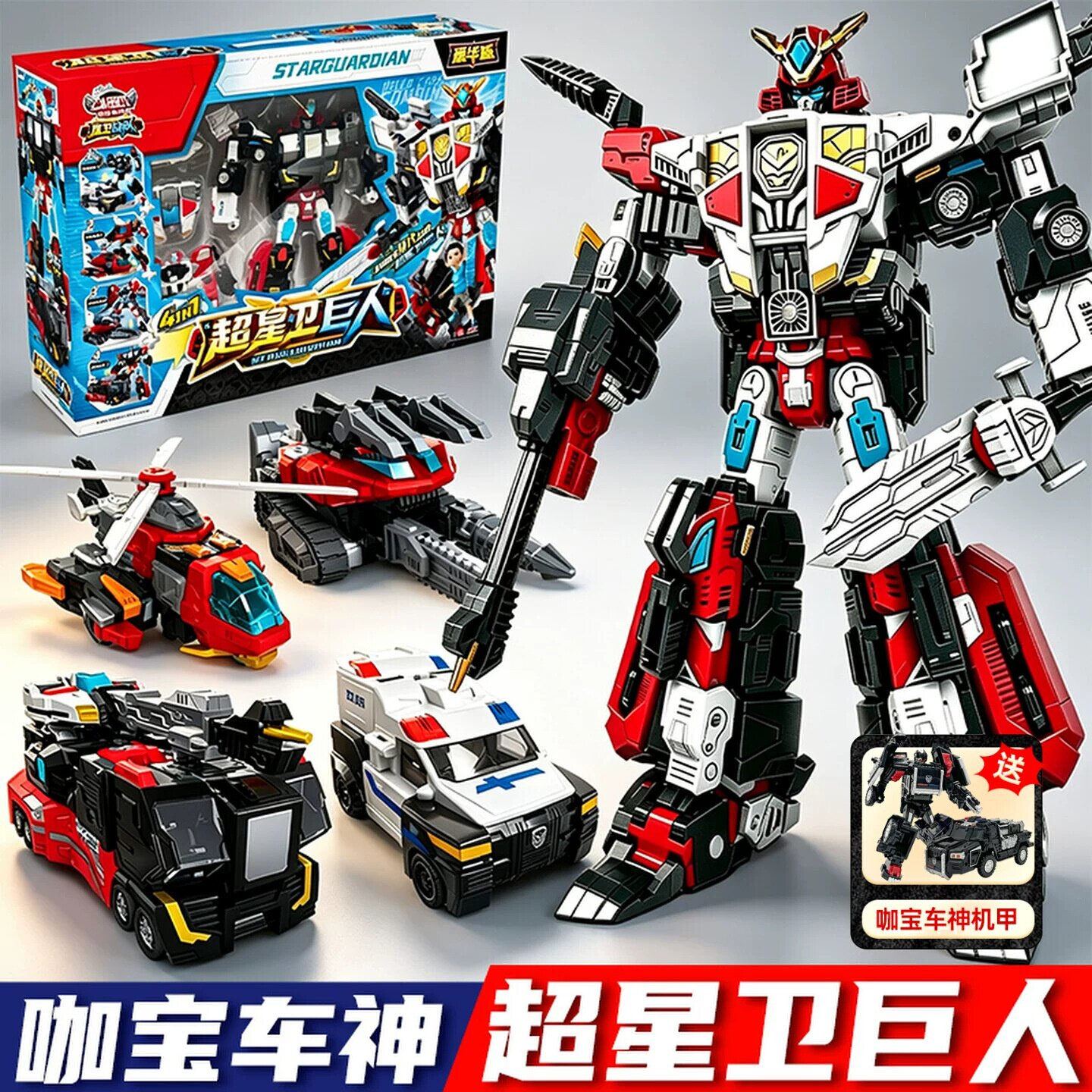 咖宝车神玩具星卫战队四合体超星卫巨人变形汽车机器金刚儿童男孩