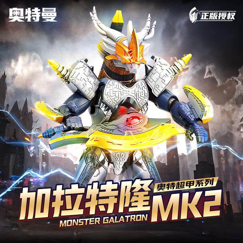 奇妙积木奥特曼人仔拼装玩具怪兽加拉特隆mk2机甲8一偶男孩礼物