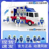咖宝车神之飞天战队工程大师系列工程小将变儿童汽车玩具男孩金刚