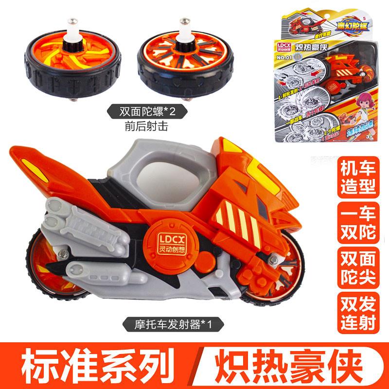 灵动创想魔幻陀螺5代摩托车拉线旋转陀螺玩具男孩旋风4轮儿童新款