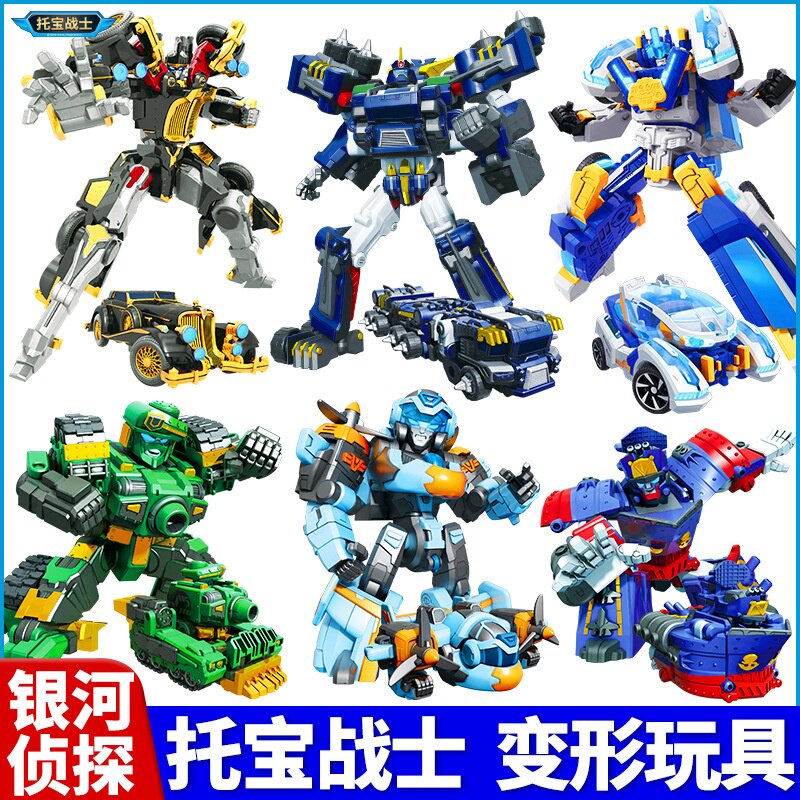 清仓价托宝战士银河侦探变形玩具机器人金刚破天刚翼儿童男孩兄弟