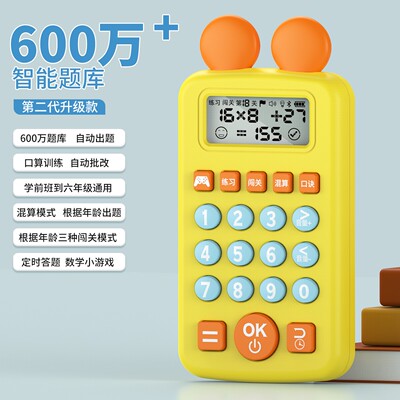 新疆包邮儿童迷你口算机数学宝充电早教机小学生口算训练启蒙智能