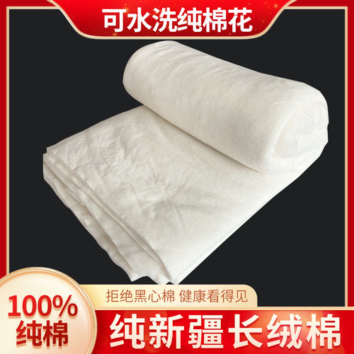 压缩棉纯棉新疆长绒棉可水洗棉花