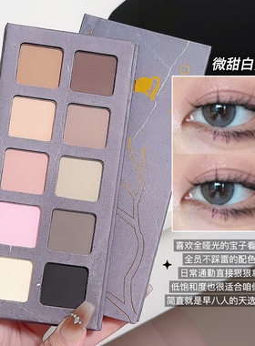 美宝格十色大地眼影修容盘