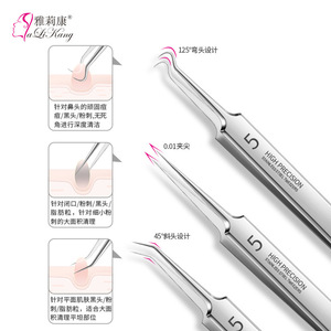雅莉康超尖细去黑头粉刺夹